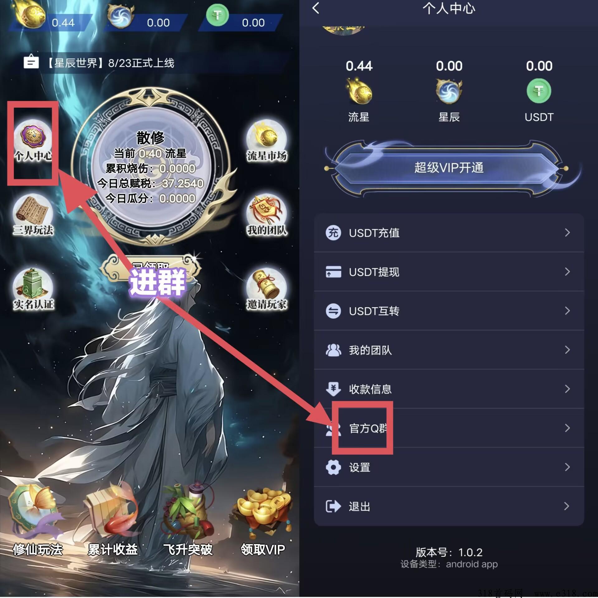 星辰世界首码，项目之王