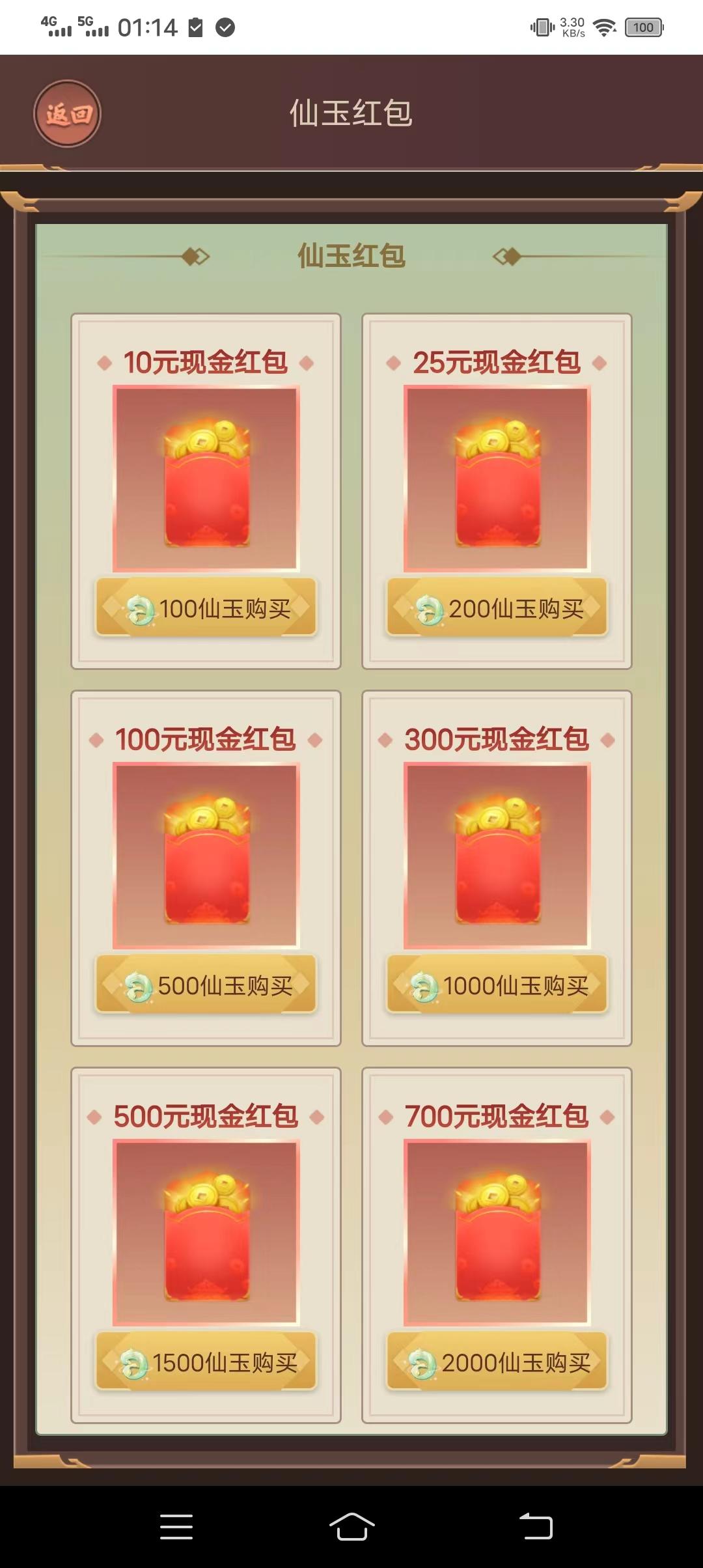 链游修仙首码，每天5个广告，养成类超高收益的平台，爬塔赚米，提现无门槛