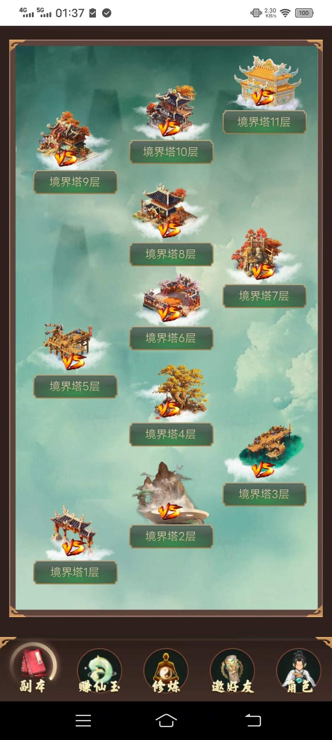 链游修仙首码，每天5个广告，养成类超高收益的平台，爬塔赚米，提现无门槛