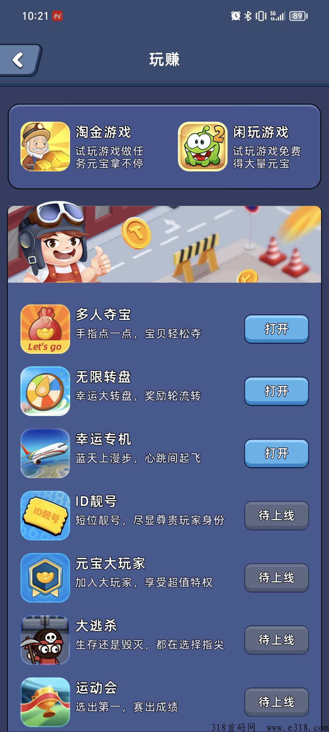 淘金城镇，首码刚上线，类似庄园玩法