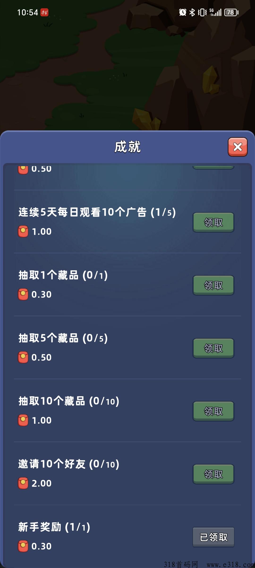 淘金城镇，首码刚上线，类似庄园玩法