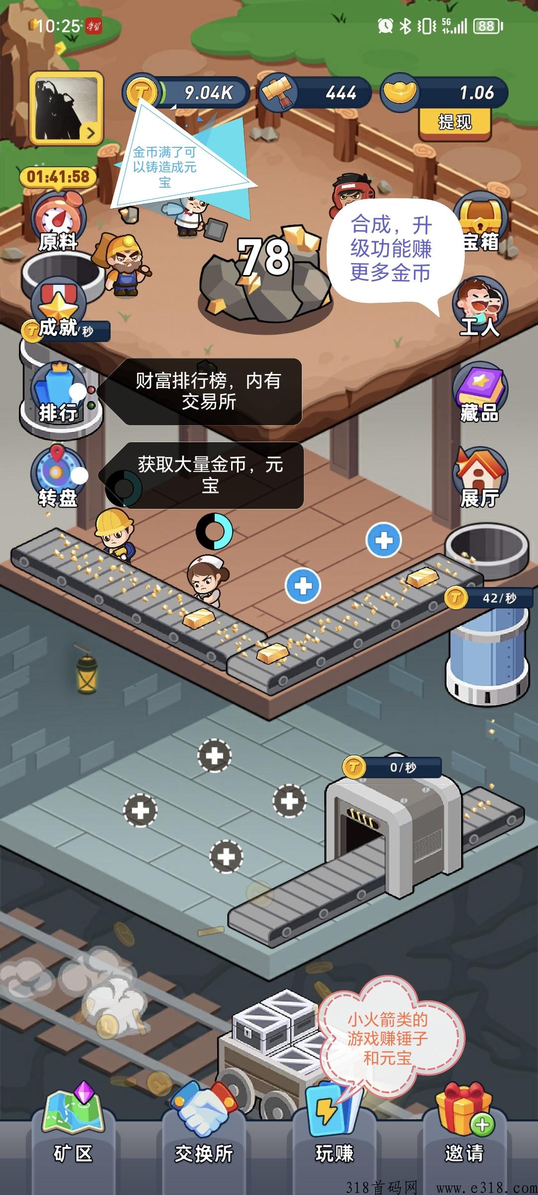 淘金城镇，首码刚上线，类似庄园玩法