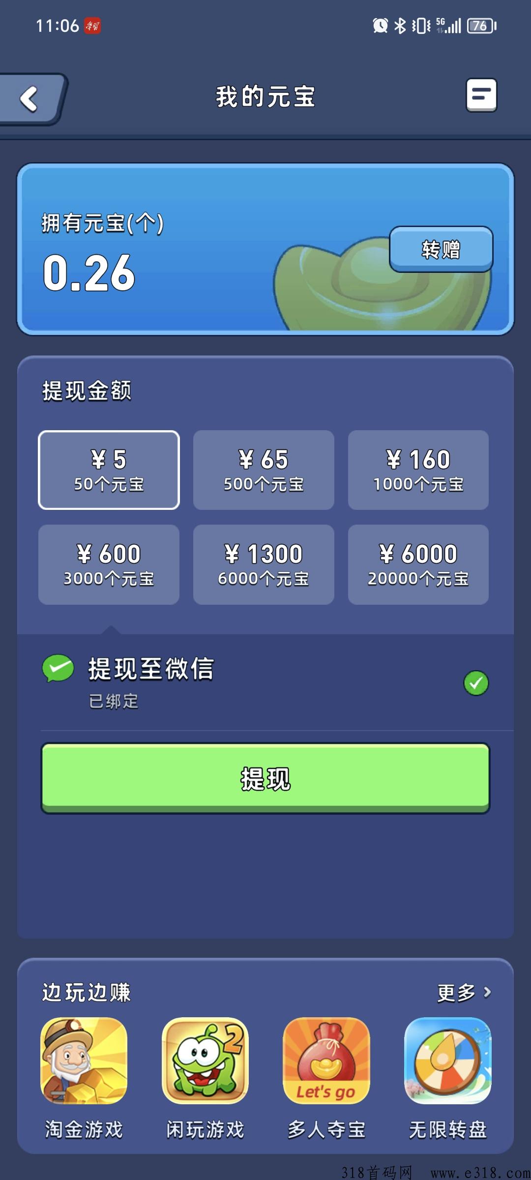 淘金城镇，首码刚上线，类似庄园玩法