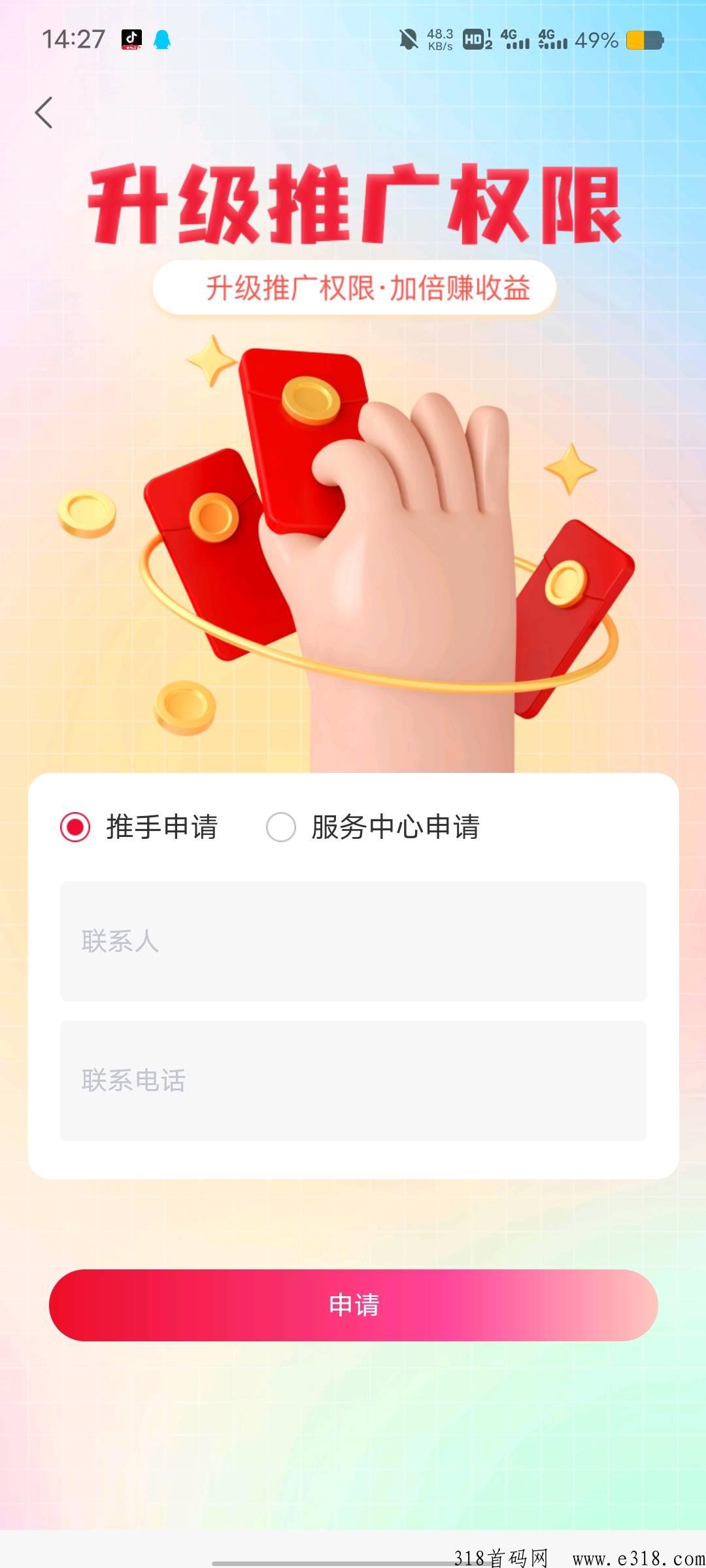 视客集，看广告赚钱，五五滑落
