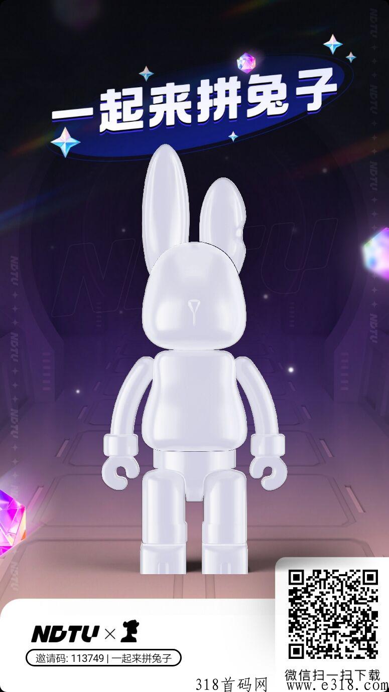 潮玩板块扭蛋兔，必撸