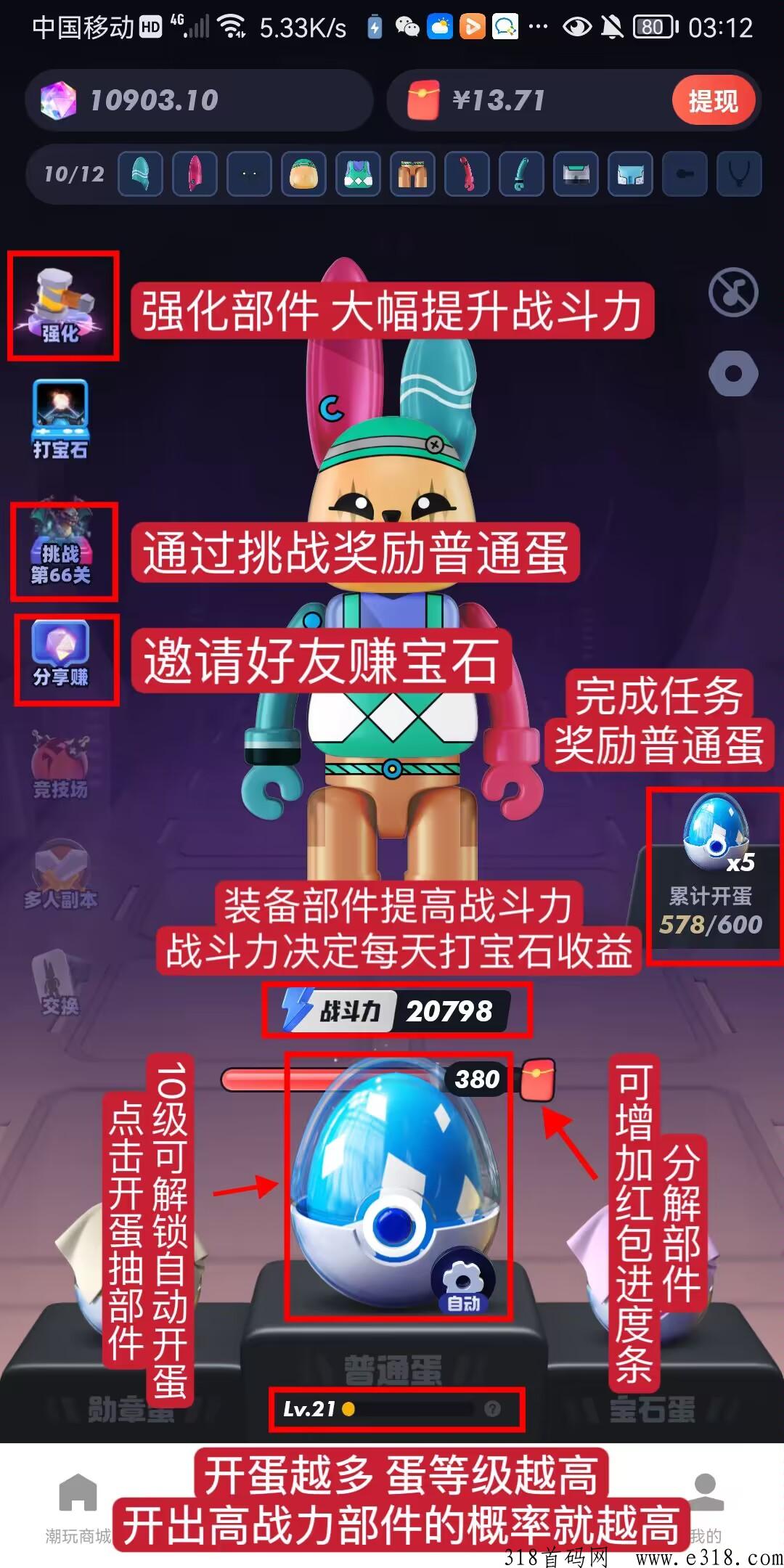 潮玩板块扭蛋兔，必撸