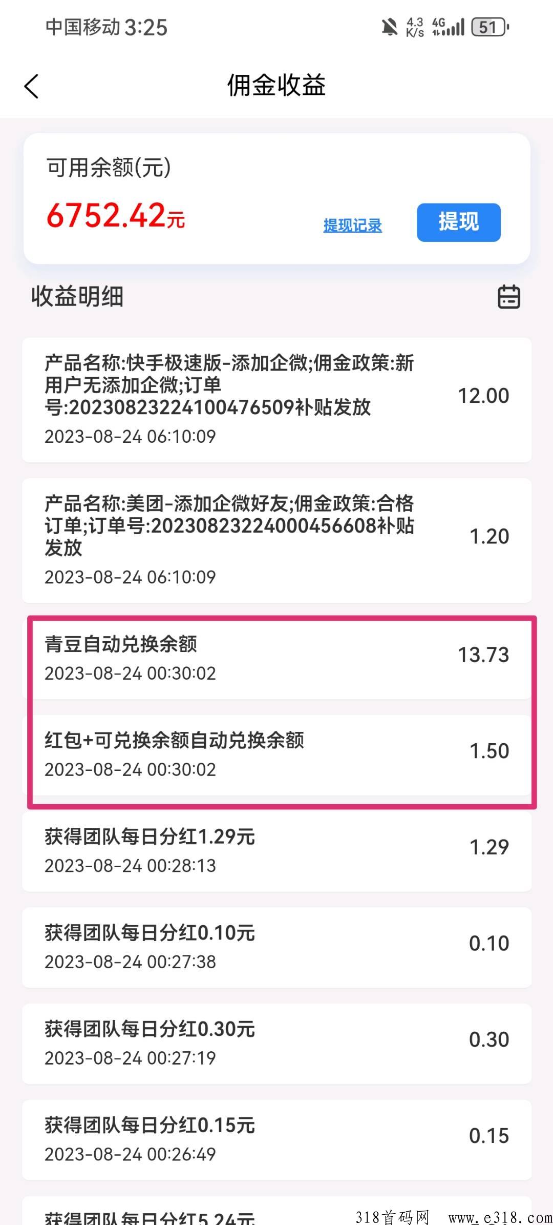轻创优选PRO，是轻创优选的5.0版本