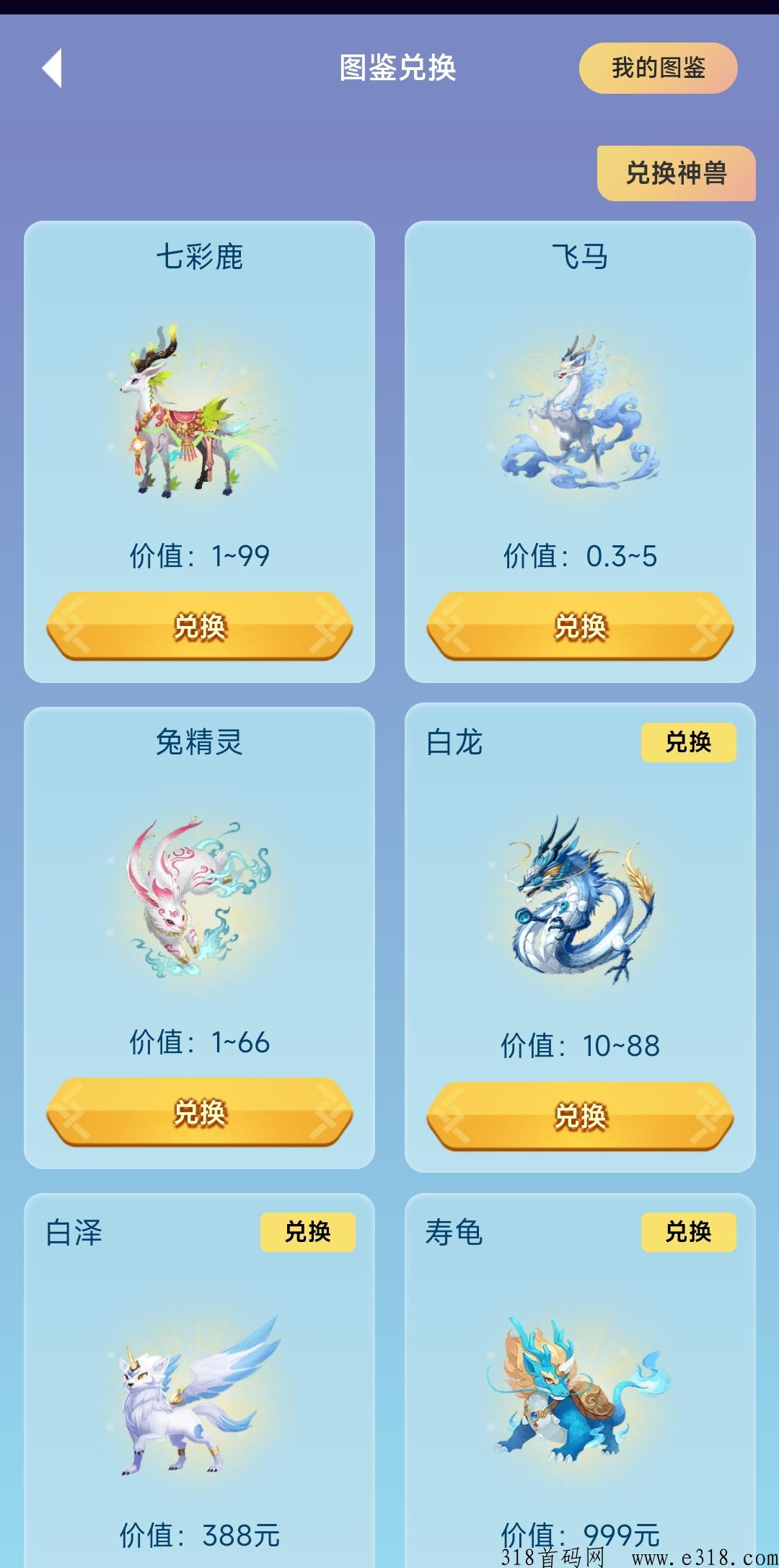 狂暴异兽录首码，每天孵化异兽，多重分h每天领。