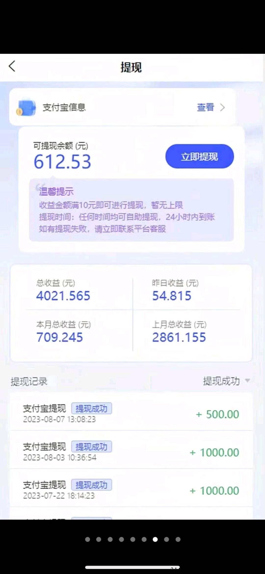 无忧赚，今日更新版本，每天保底收入，开启躺赚模式