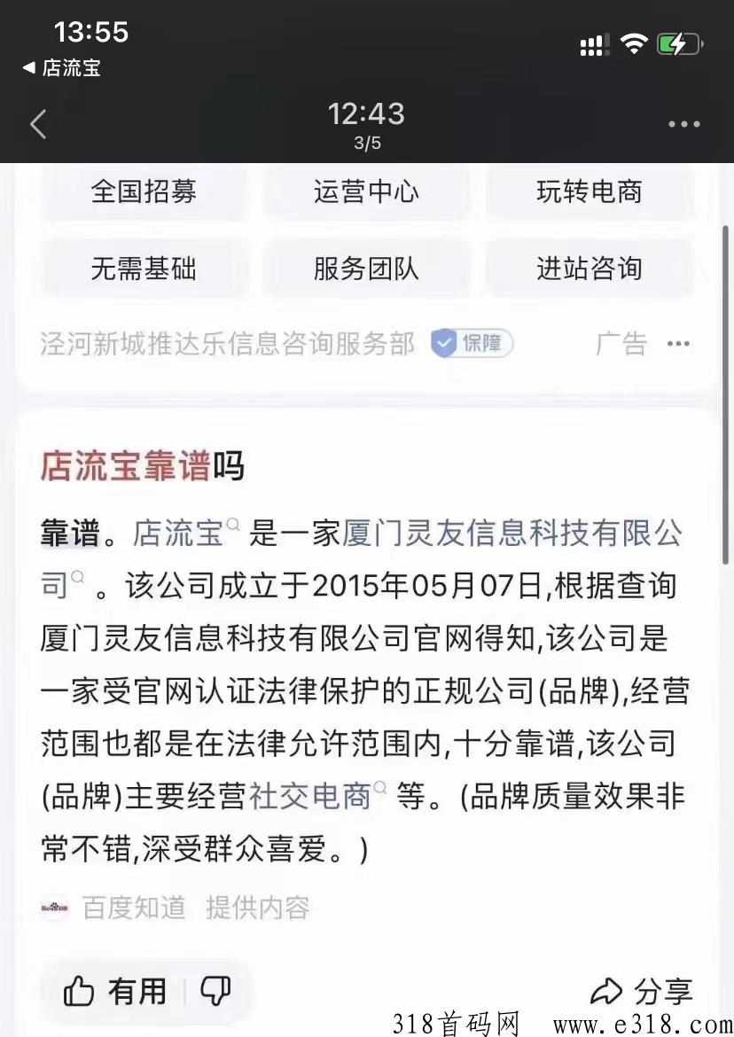 全国最好用的购物省钱店流宝APP，购物省钱，分享加盟躺赚天下