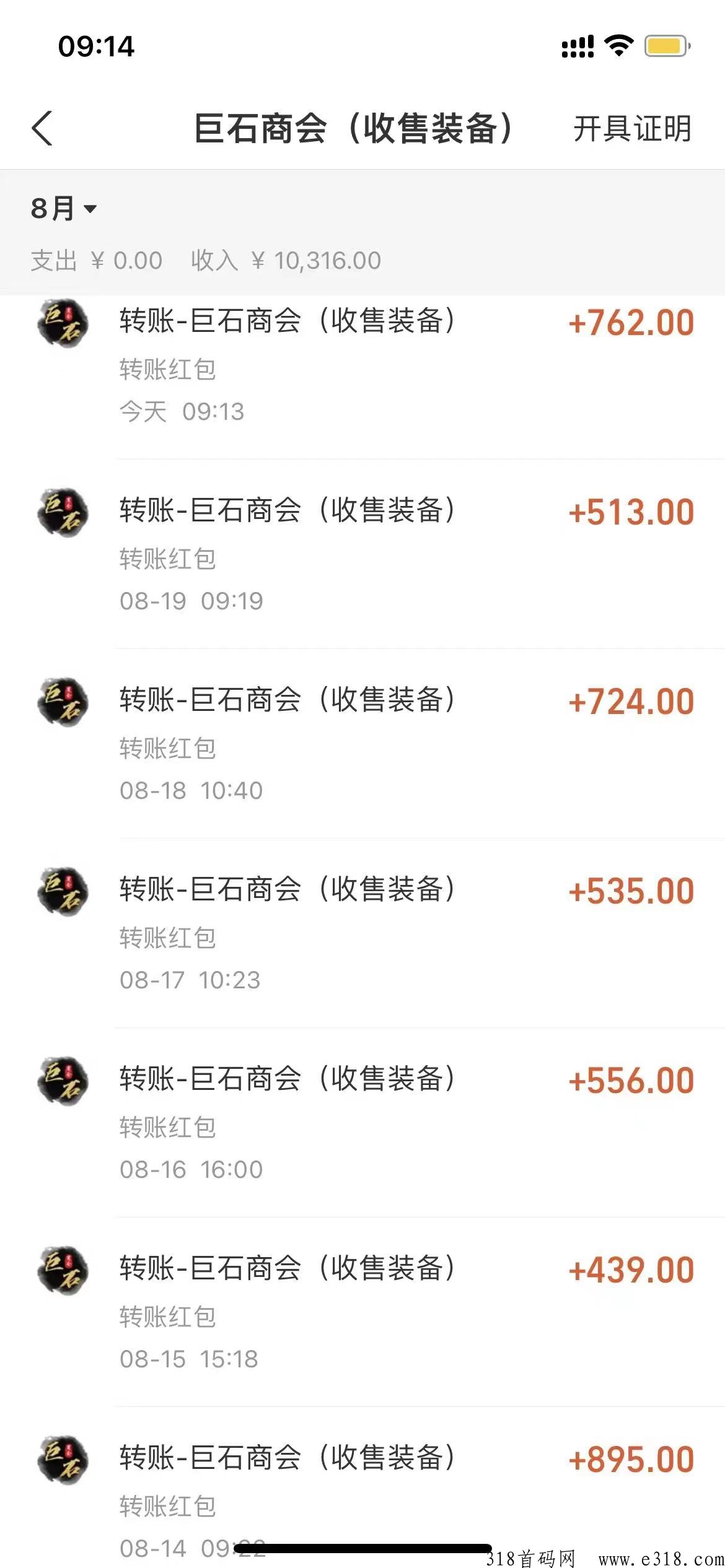 传奇搬砖手游商会永久回收