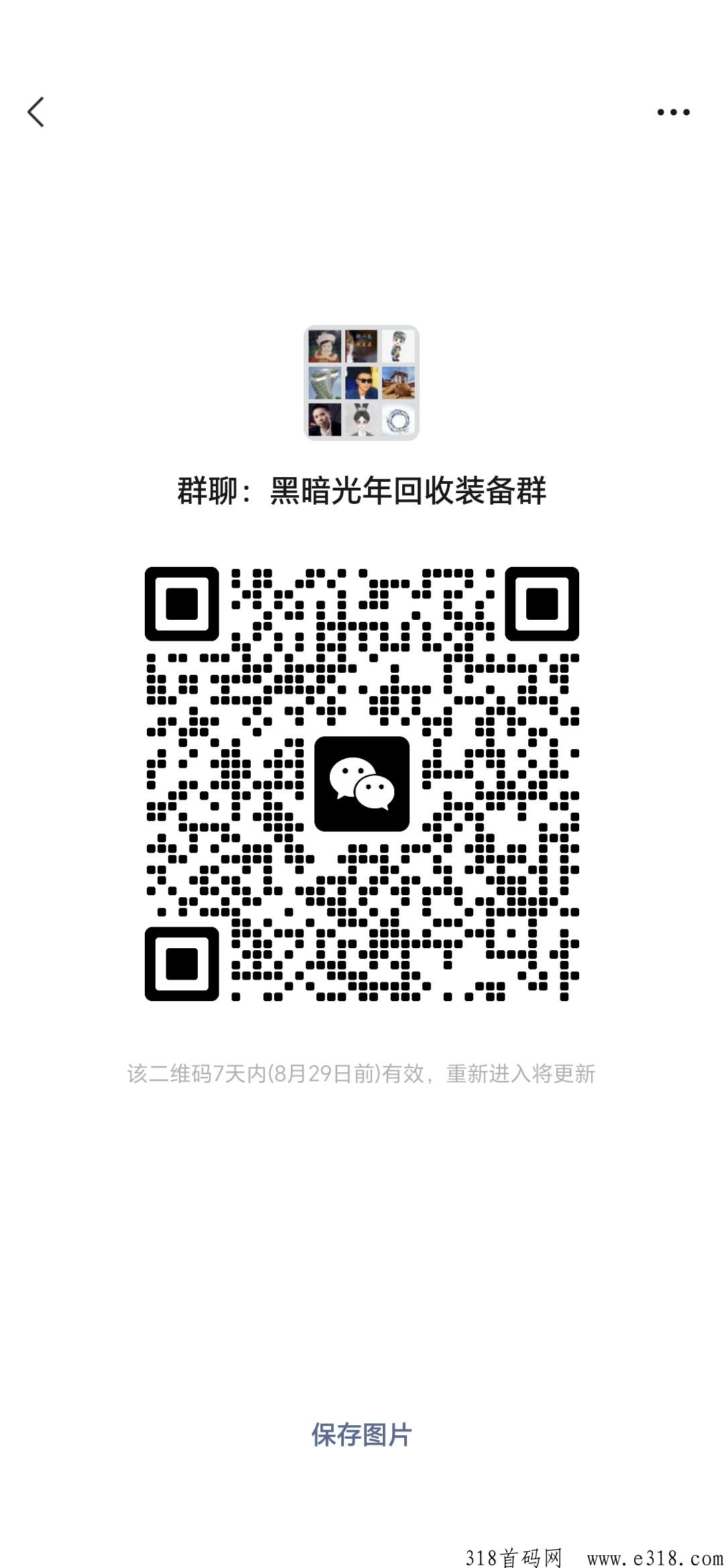 传奇搬砖手游商会永久回收