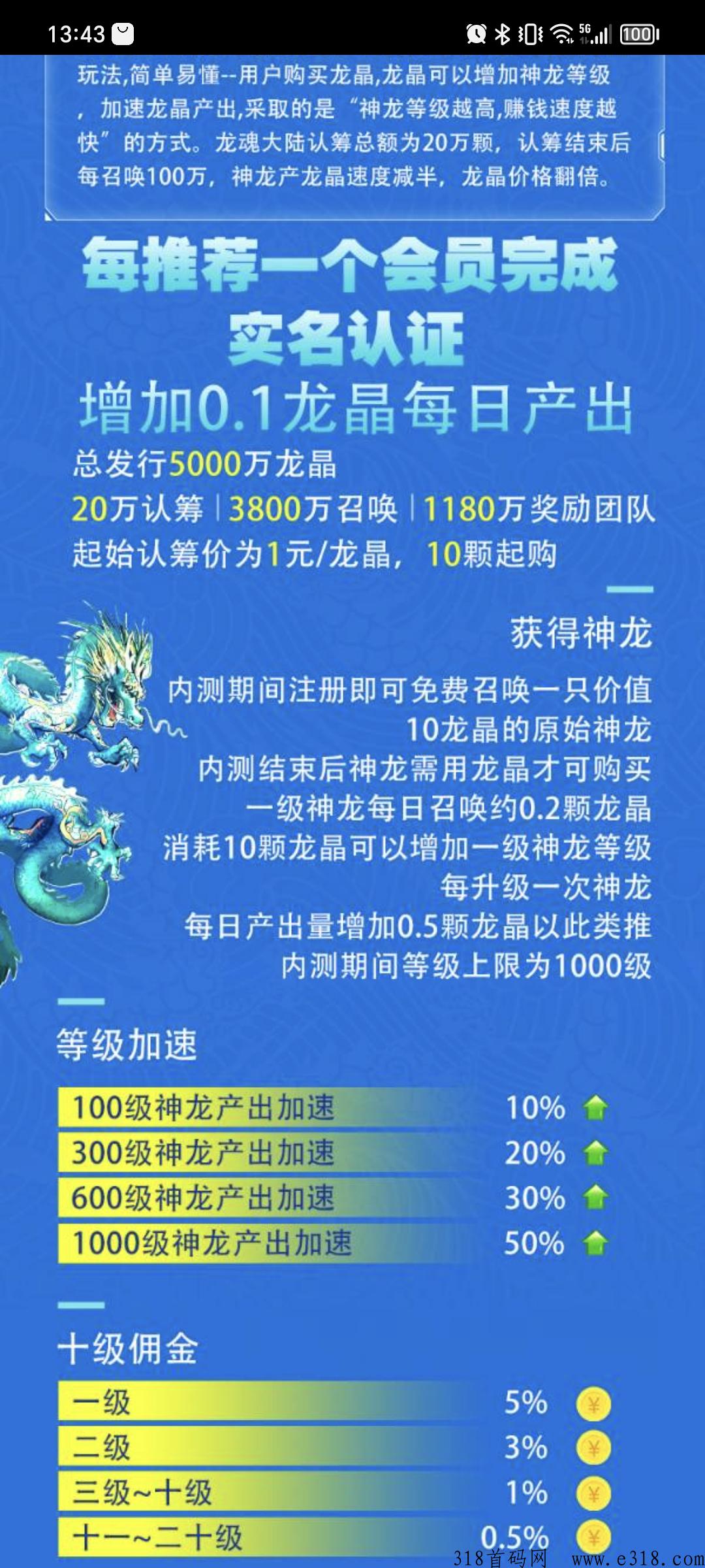 神龙大陆,无任务无广告 神龙大陆,无任务无广告