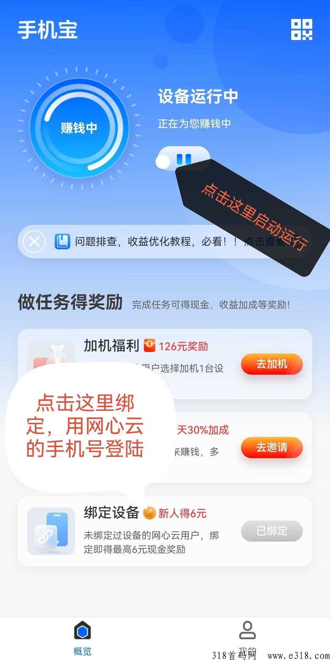 椰子暴利拉新平台，个人跟工作室做项目必备，用过的都说好