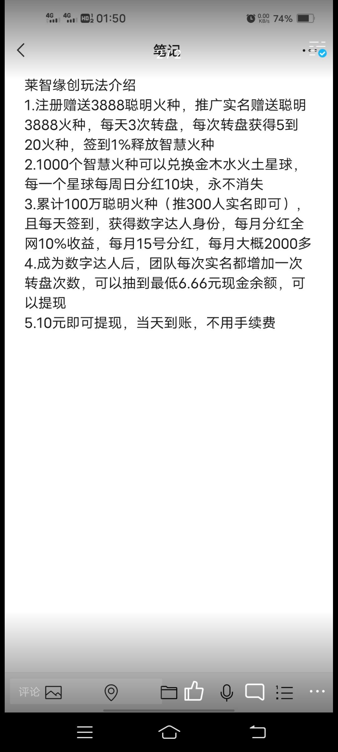 莱智缘创每r分h 莱智缘创每r分h