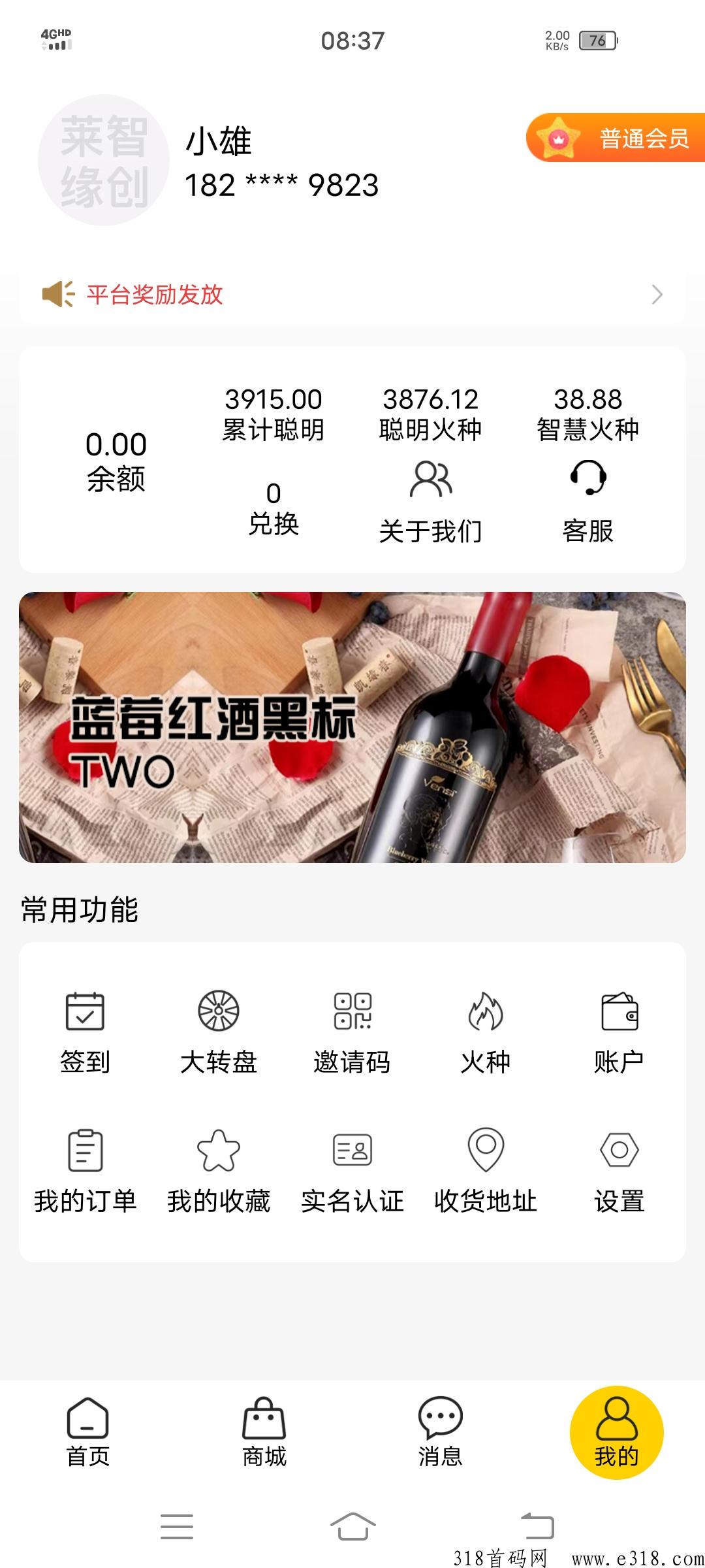 莱智缘创每r分h 莱智缘创每r分h