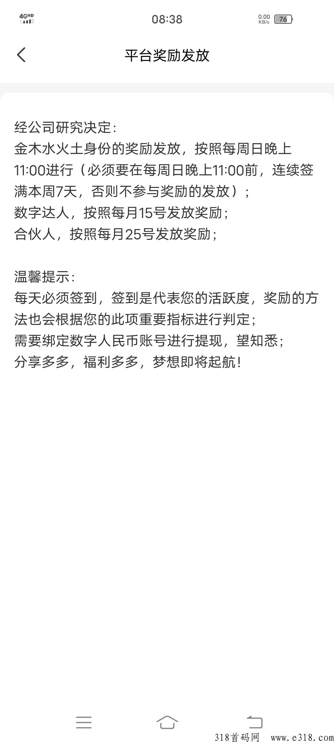 莱智缘创每r分h 莱智缘创每r分h