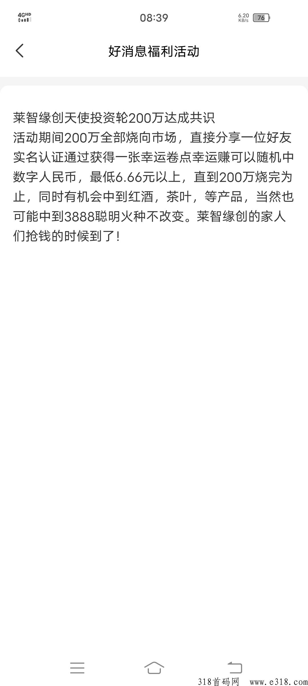 莱智缘创每r分h 莱智缘创每r分h