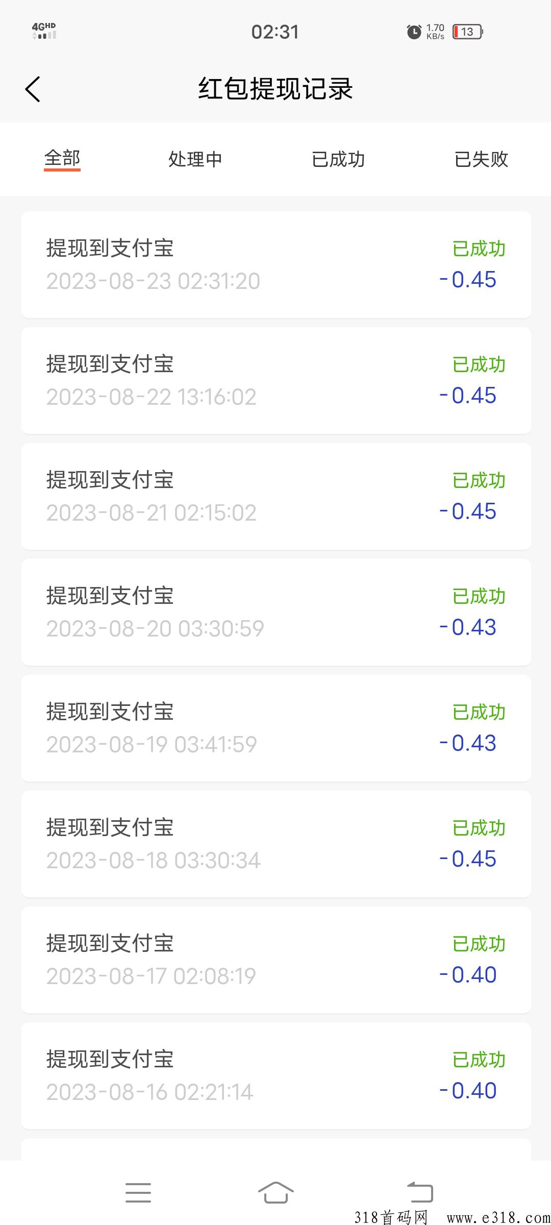 潆溪商城，君凤煌模式每日签到分h