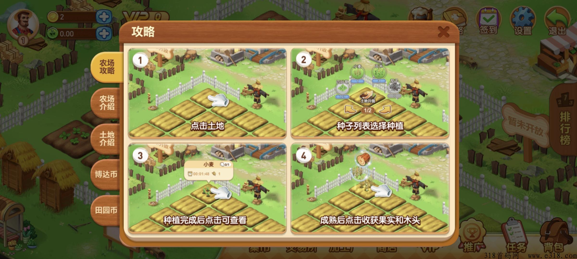 Farm农场，首码刚出