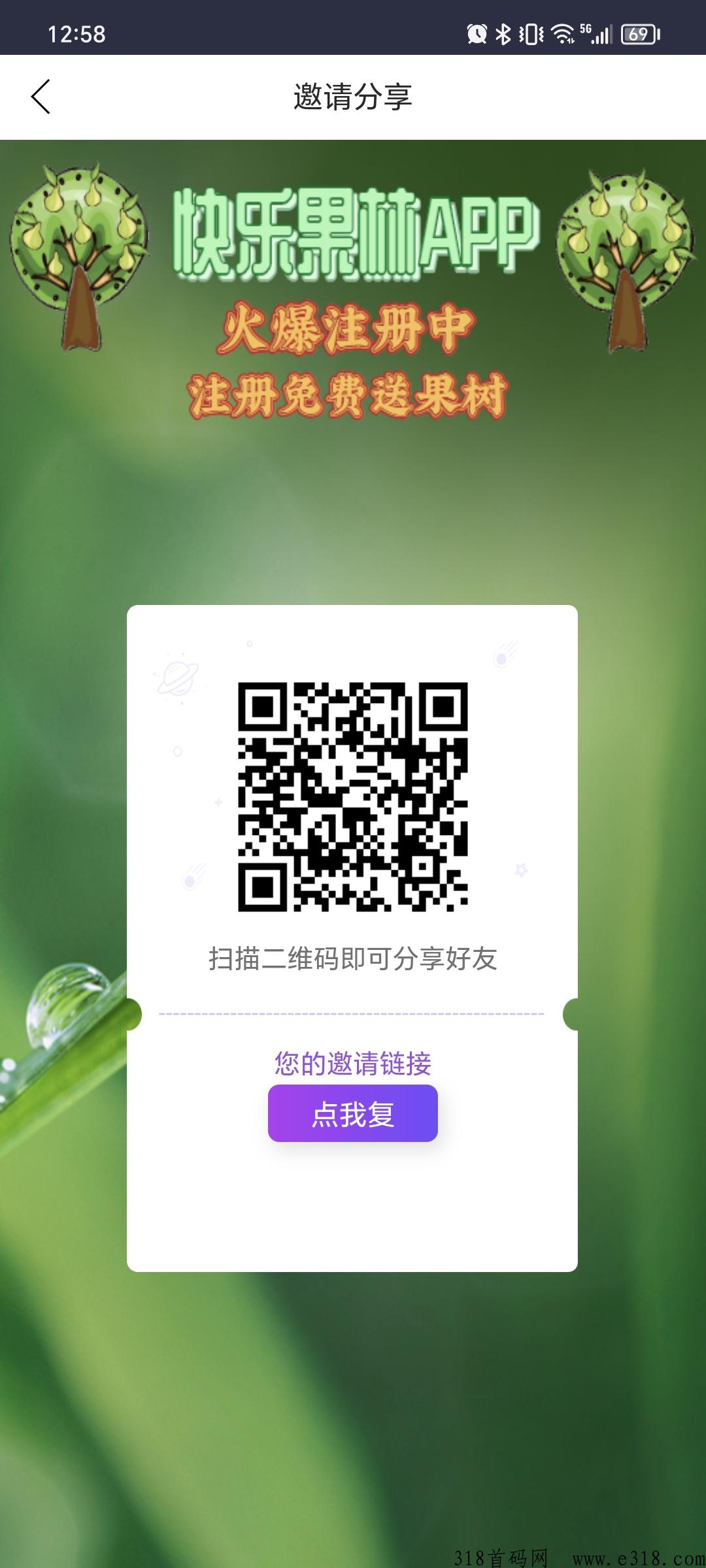 快乐果林首码上线，又一个龙魂大陆来了