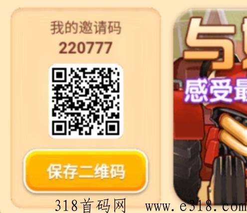 Farm简称鸭脖农场