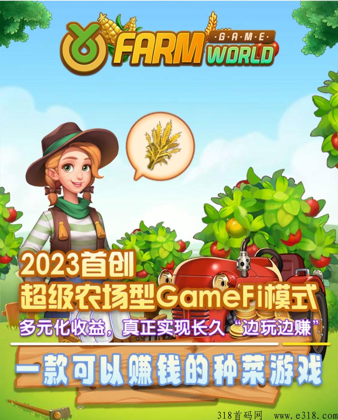 Farm简称鸭脖农场