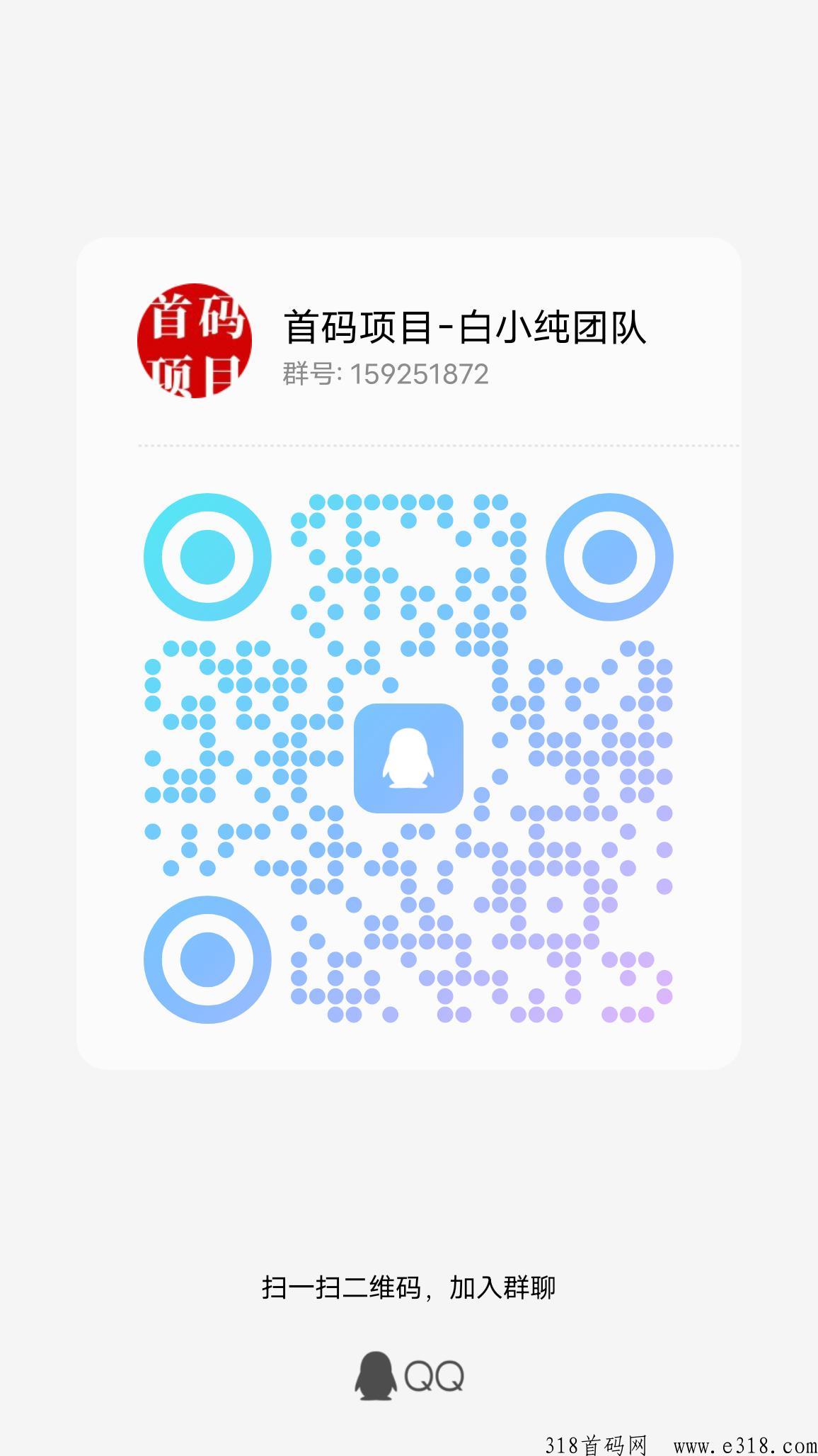 链游修仙首码**，每天5个广告。养成类超高收益的平台，爬塔赚米，提现无门槛