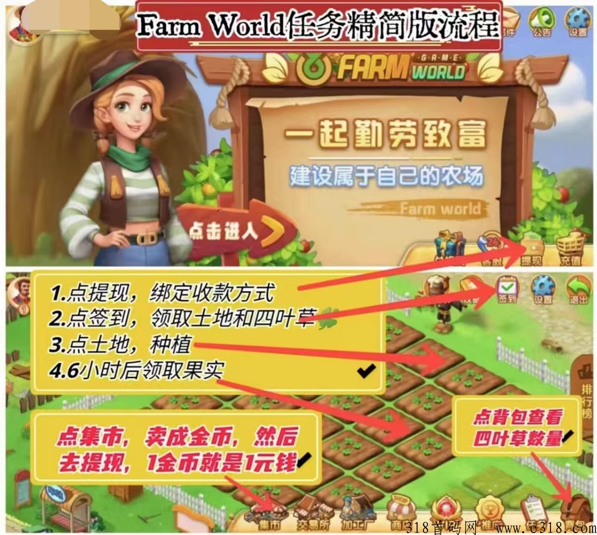 首码亚博农场，推广三代收益抓紧上车