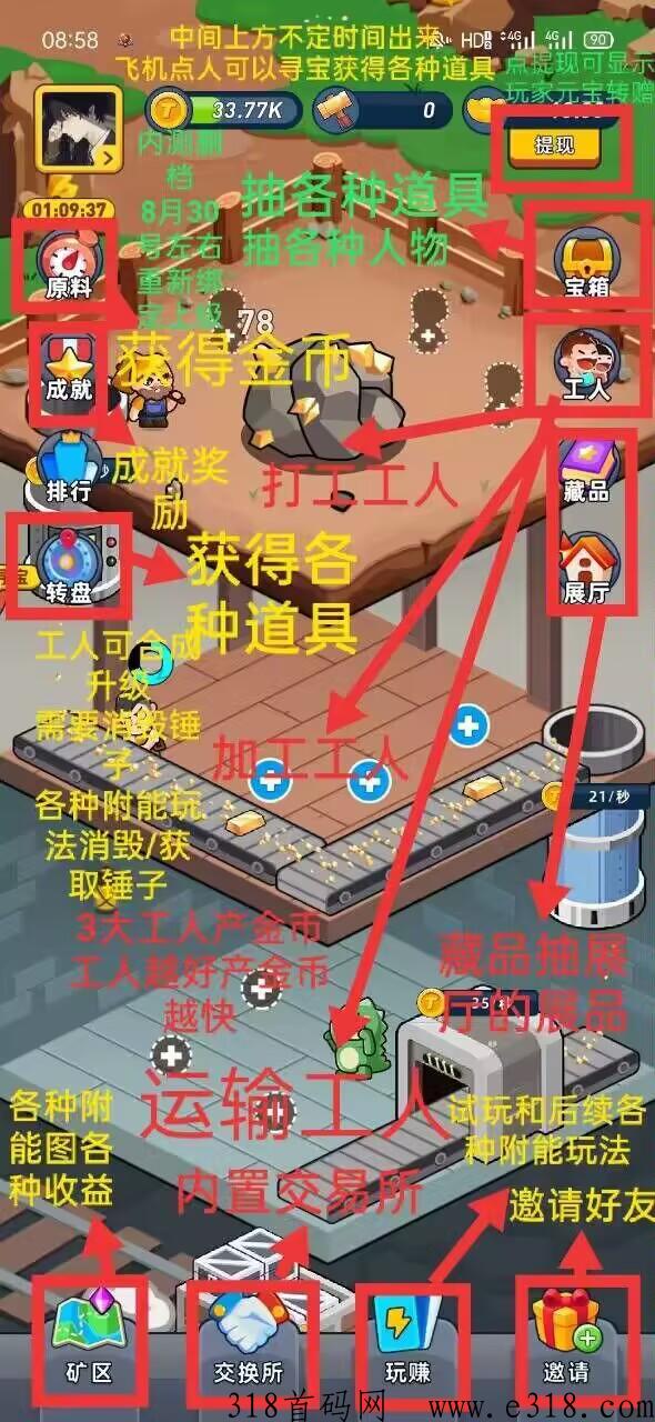淘金城镇首码预热