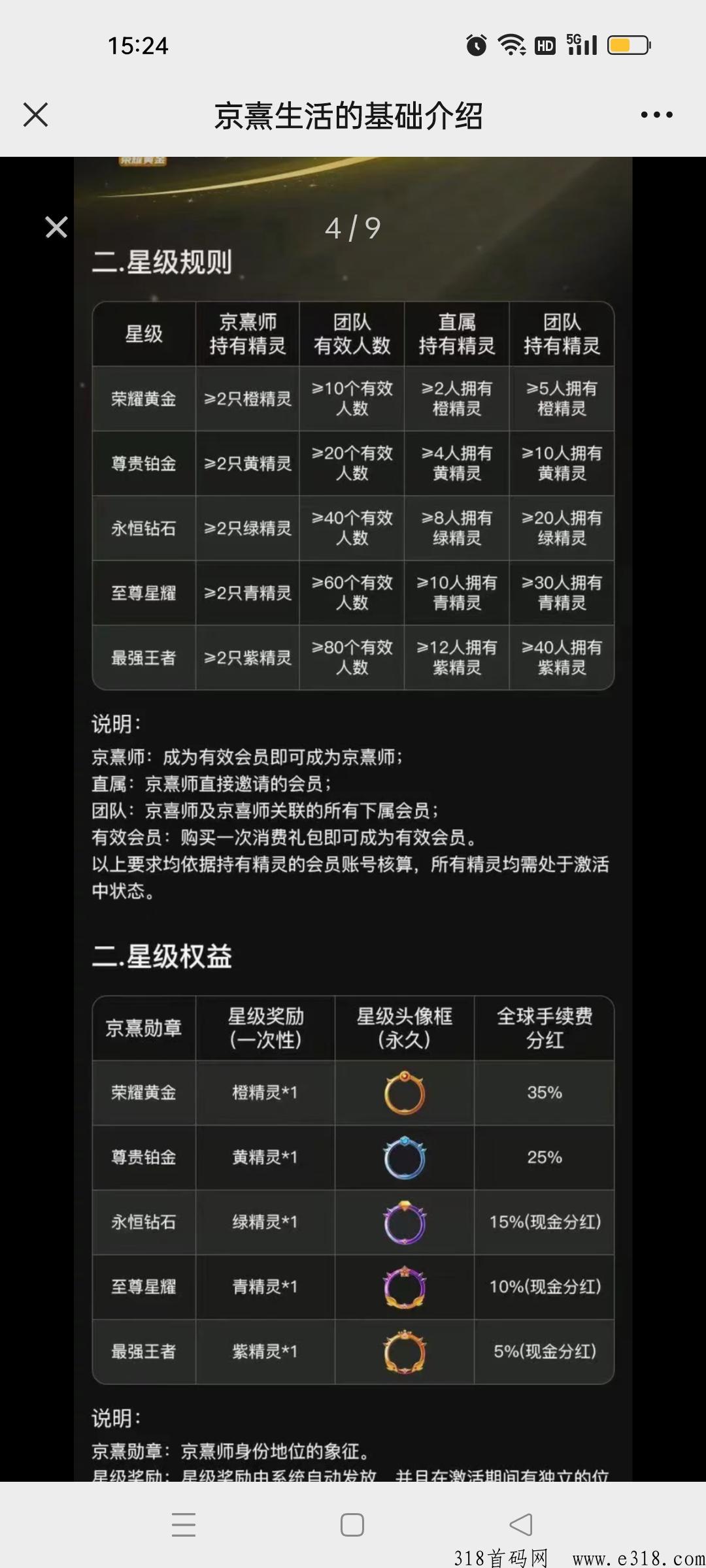 非凡，加速，卷轴全新模式，月底上线