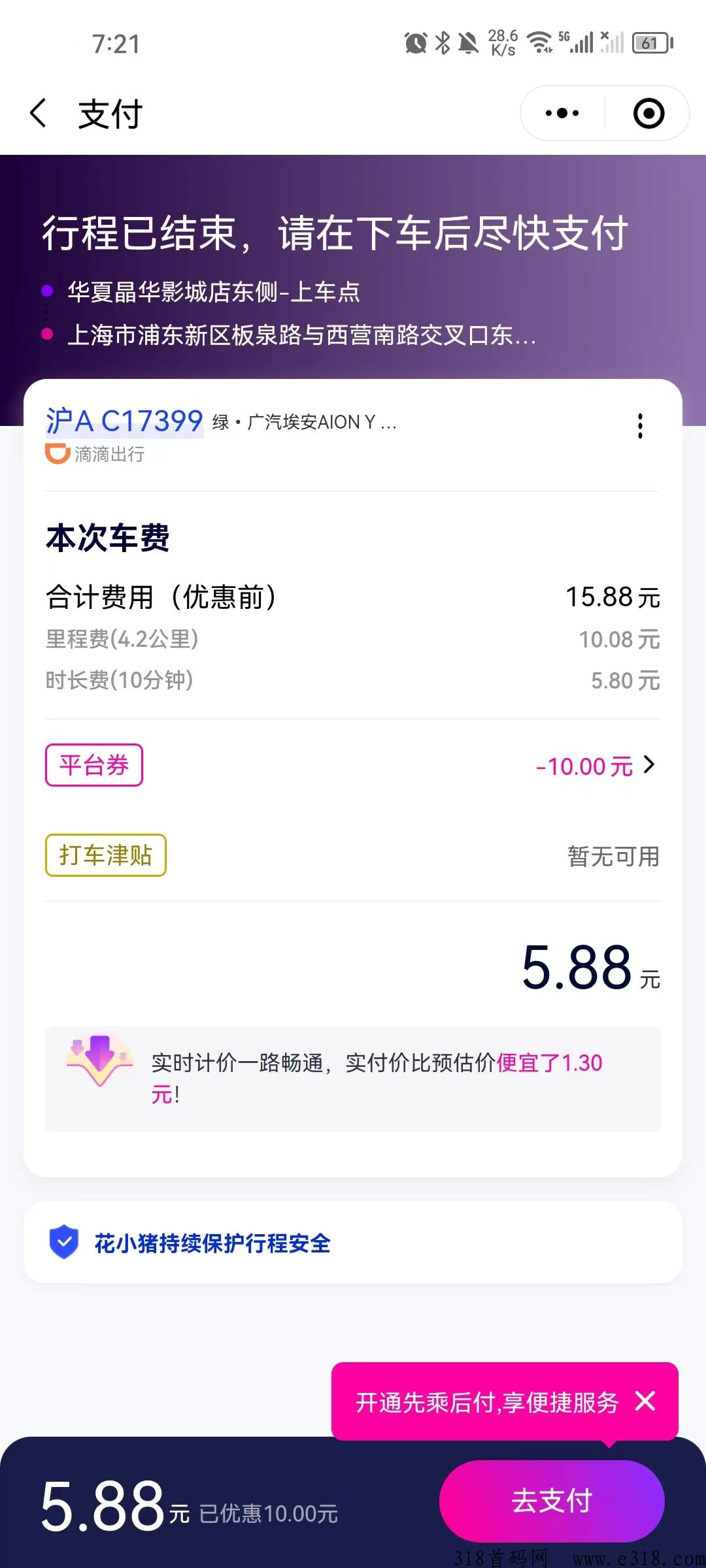 【99样样赚】赚钱模式，看懂的值百w