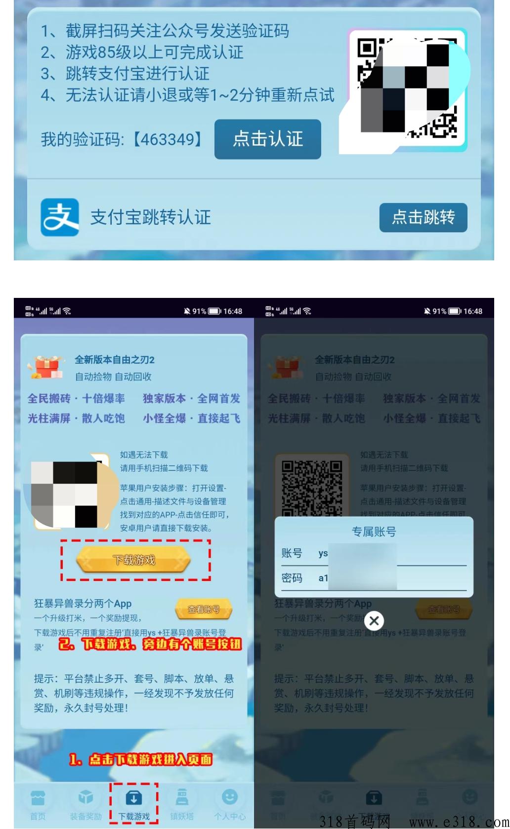 【狂暴异兽录】详细攻略教程,新山海经模式抽图鉴,简单操作 【狂暴异兽录】详细攻略教程,新山海经模式抽图鉴,简单操作