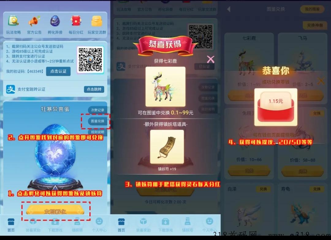 【狂暴异兽录】详细攻略教程,新山海经模式抽图鉴,简单操作 【狂暴异兽录】详细攻略教程,新山海经模式抽图鉴,简单操作