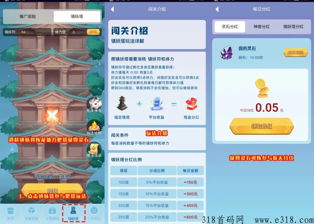 【狂暴异兽录】详细攻略教程,新山海经模式抽图鉴,简单操作 undefined