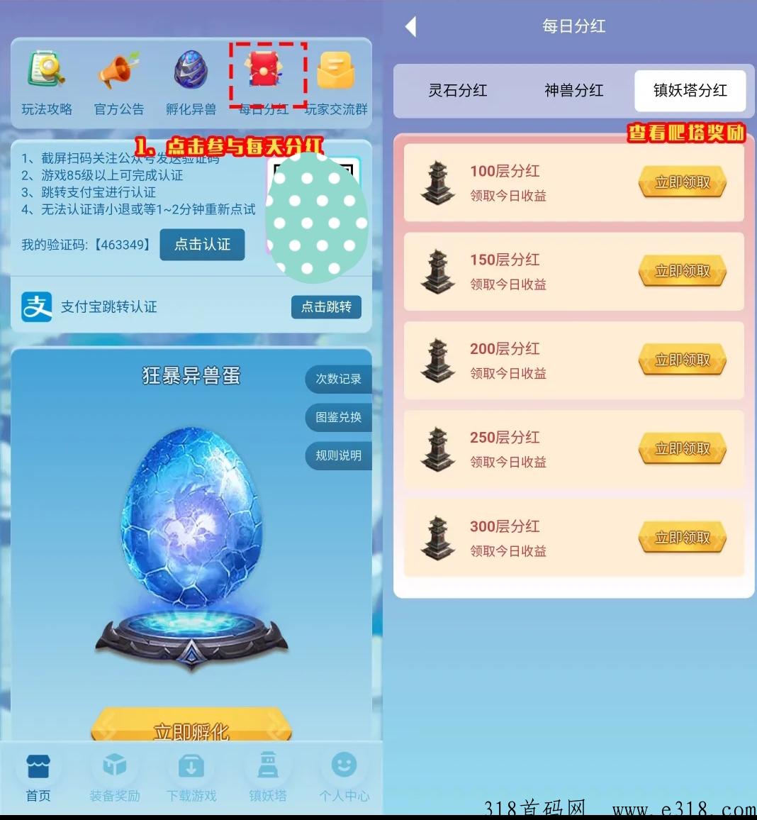 【狂暴异兽录】详细攻略教程,新山海经模式抽图鉴,简单操作 undefined