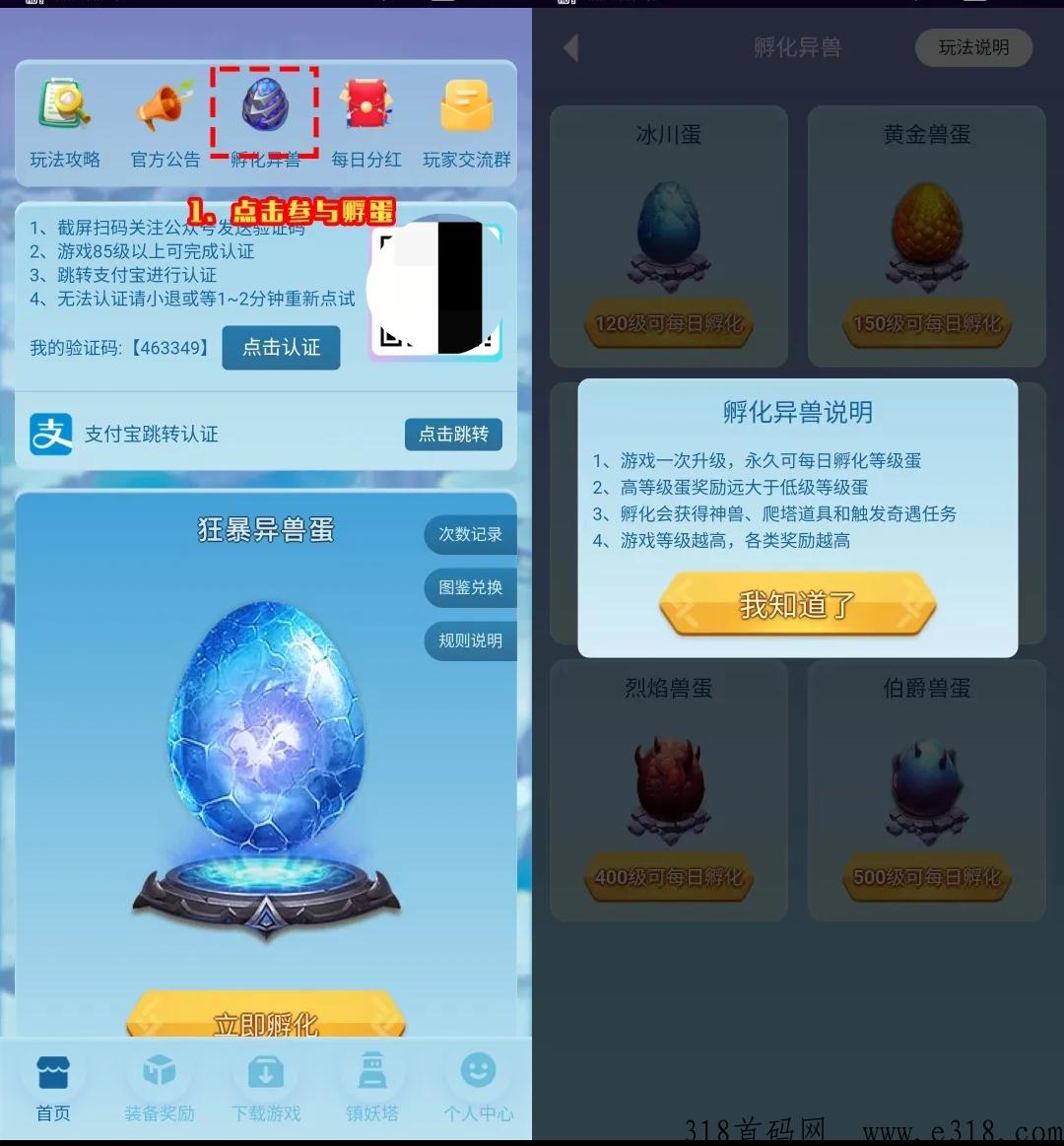 【狂暴异兽录】详细攻略教程,新山海经模式抽图鉴,简单操作 undefined