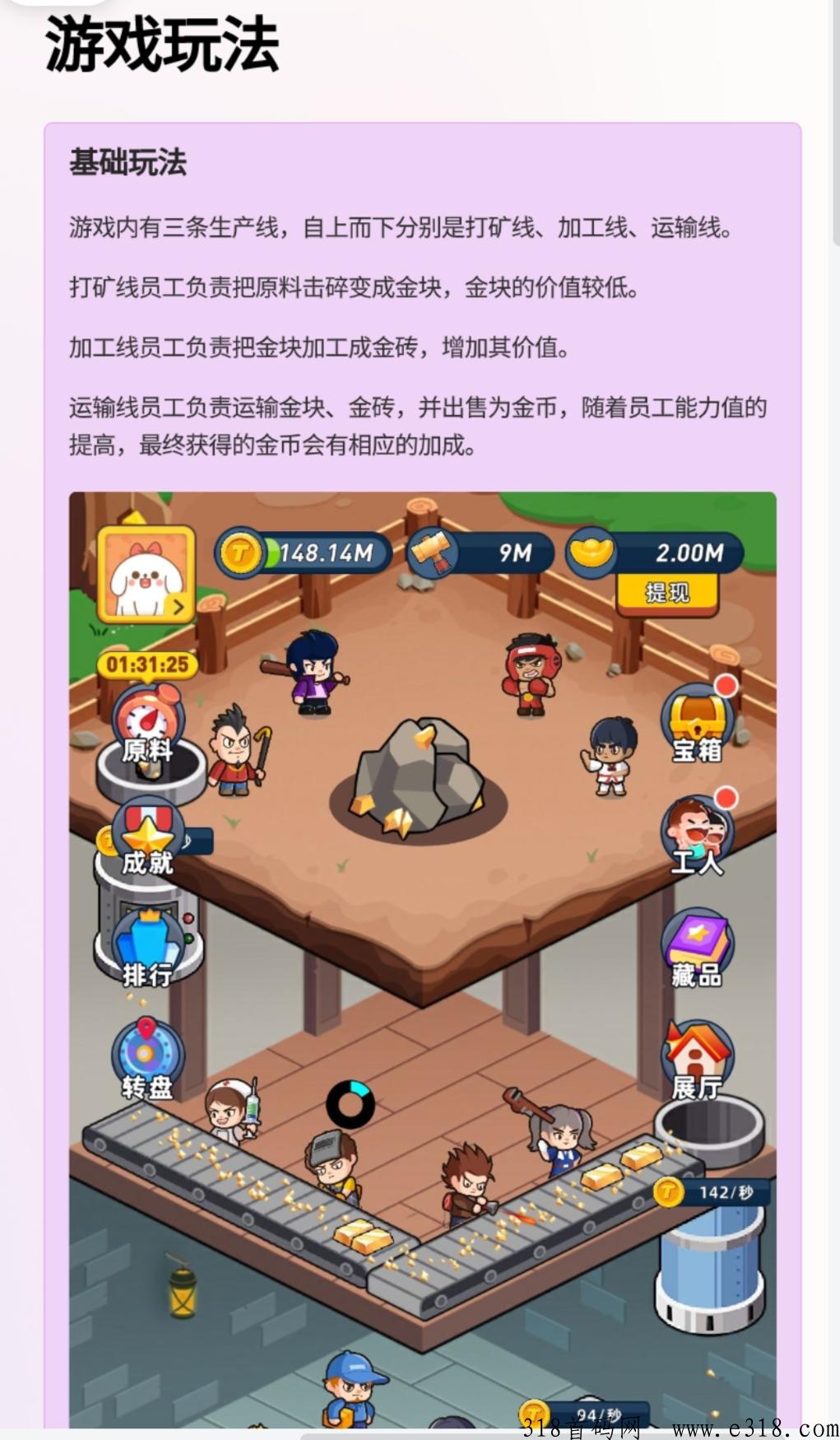 淘金城镇（庄园模式）