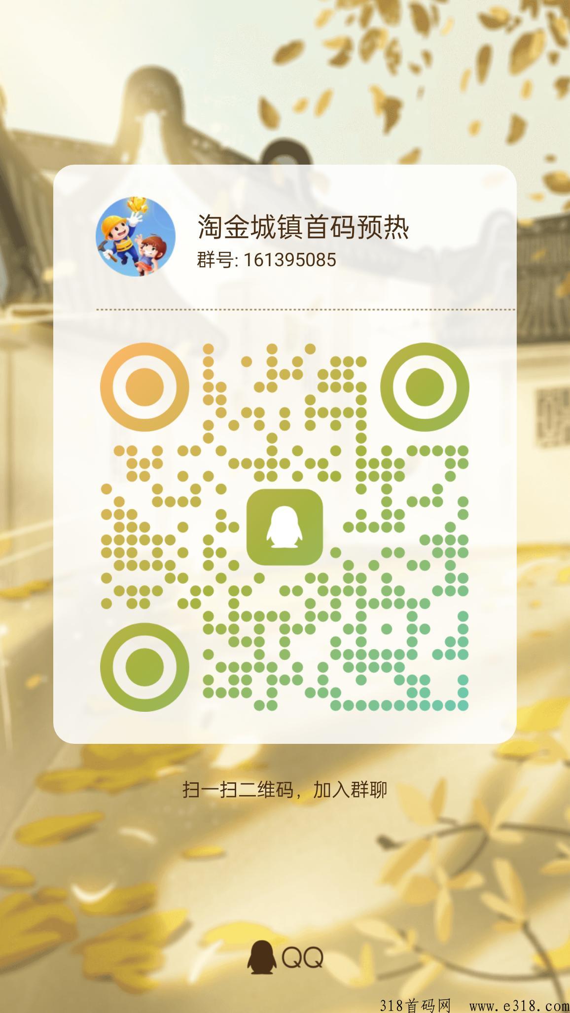 淘金城镇（庄园模式）