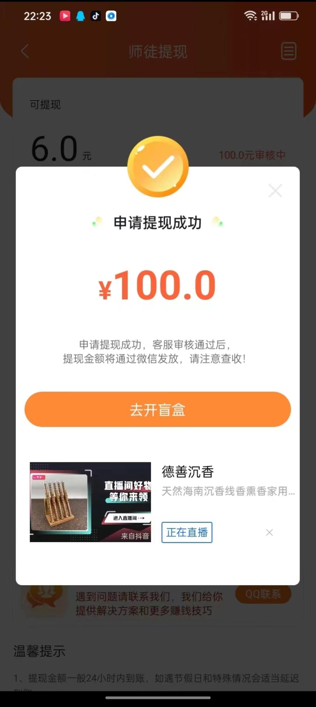 玩赚部落首码刚出，项目的天花板，无线带模式