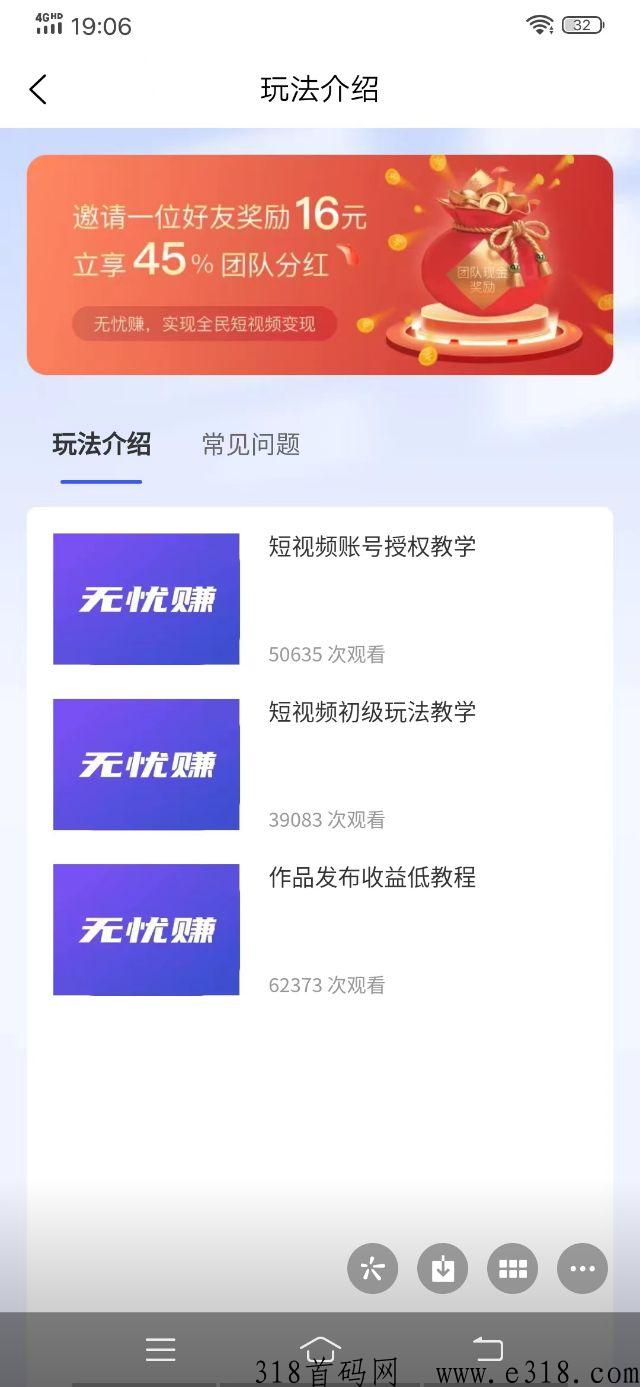抖音赚米项目，全自动托管收益