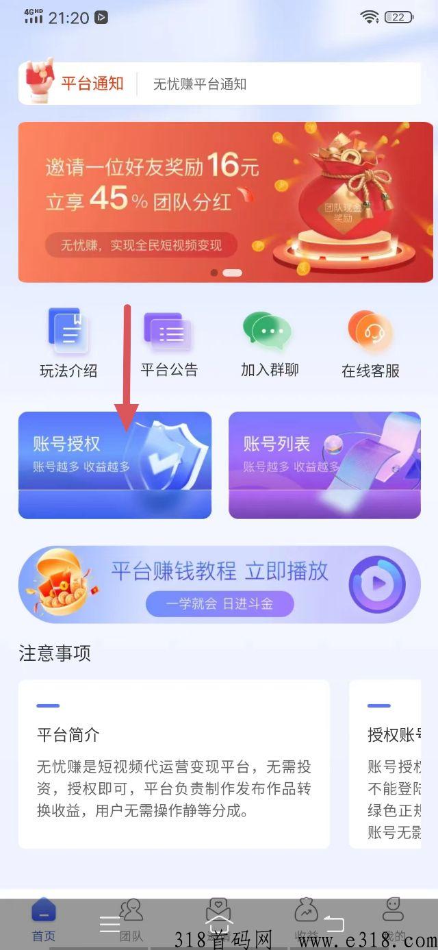 抖音赚米项目,全自动托管收益 抖音赚米项目,全自动托管收益