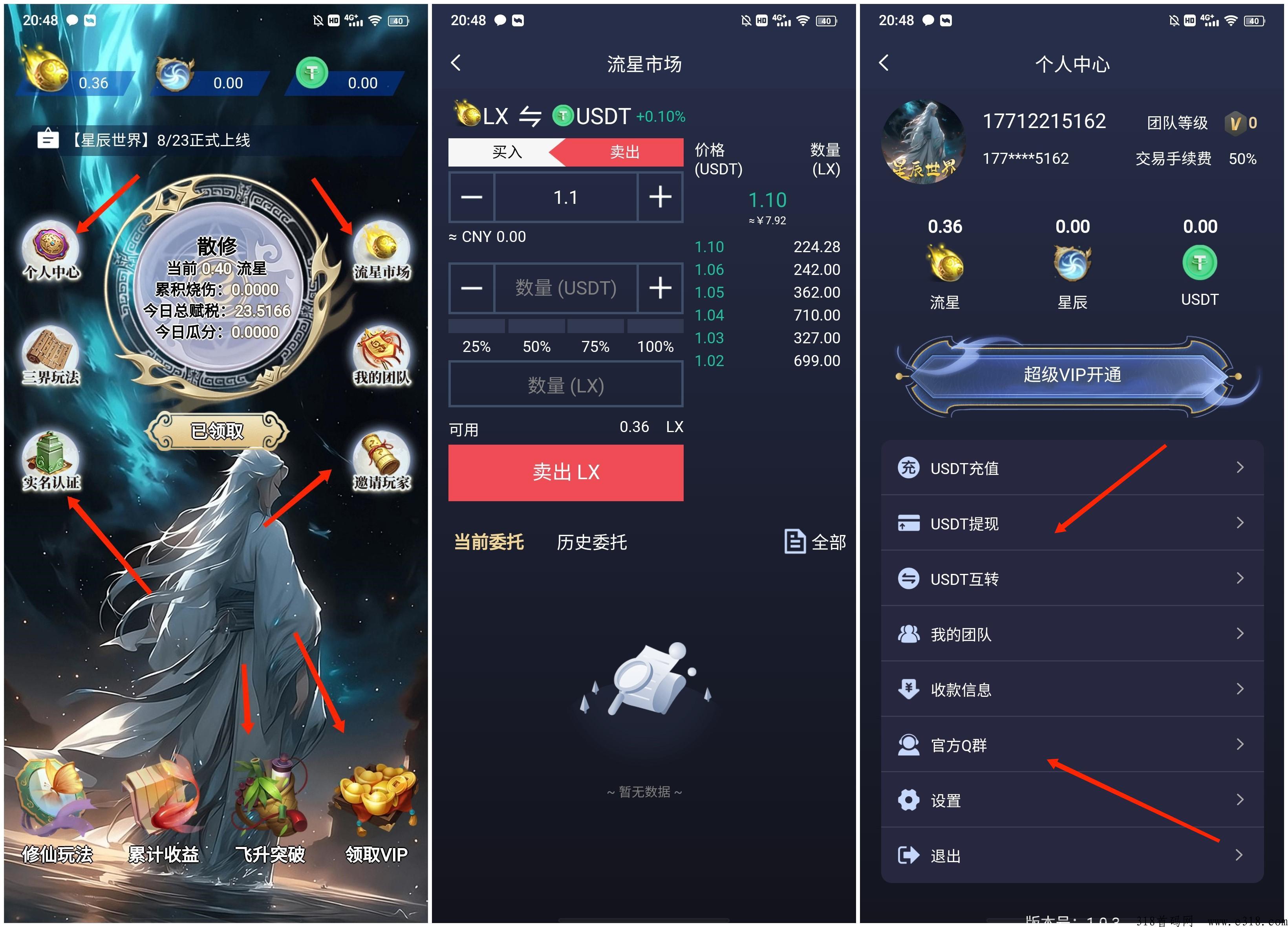 星辰世界首码，收益高，修为越高收益越高，限时完成任务送超级VIP