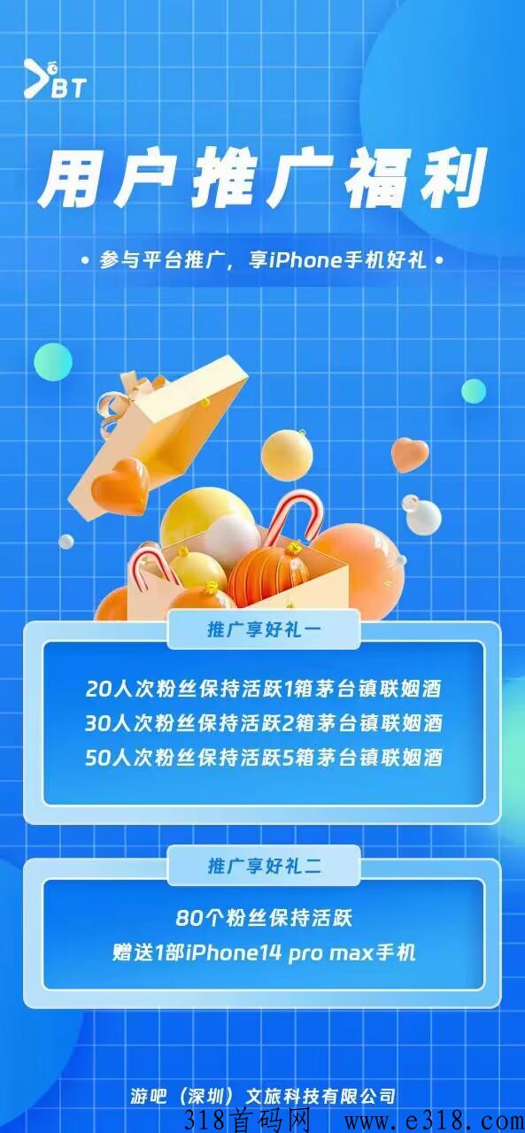 《游吧通》生态落地，通证3元，对接GJ级JY所 ，合法合规的卷轴项目！-第5张图片-首码圈