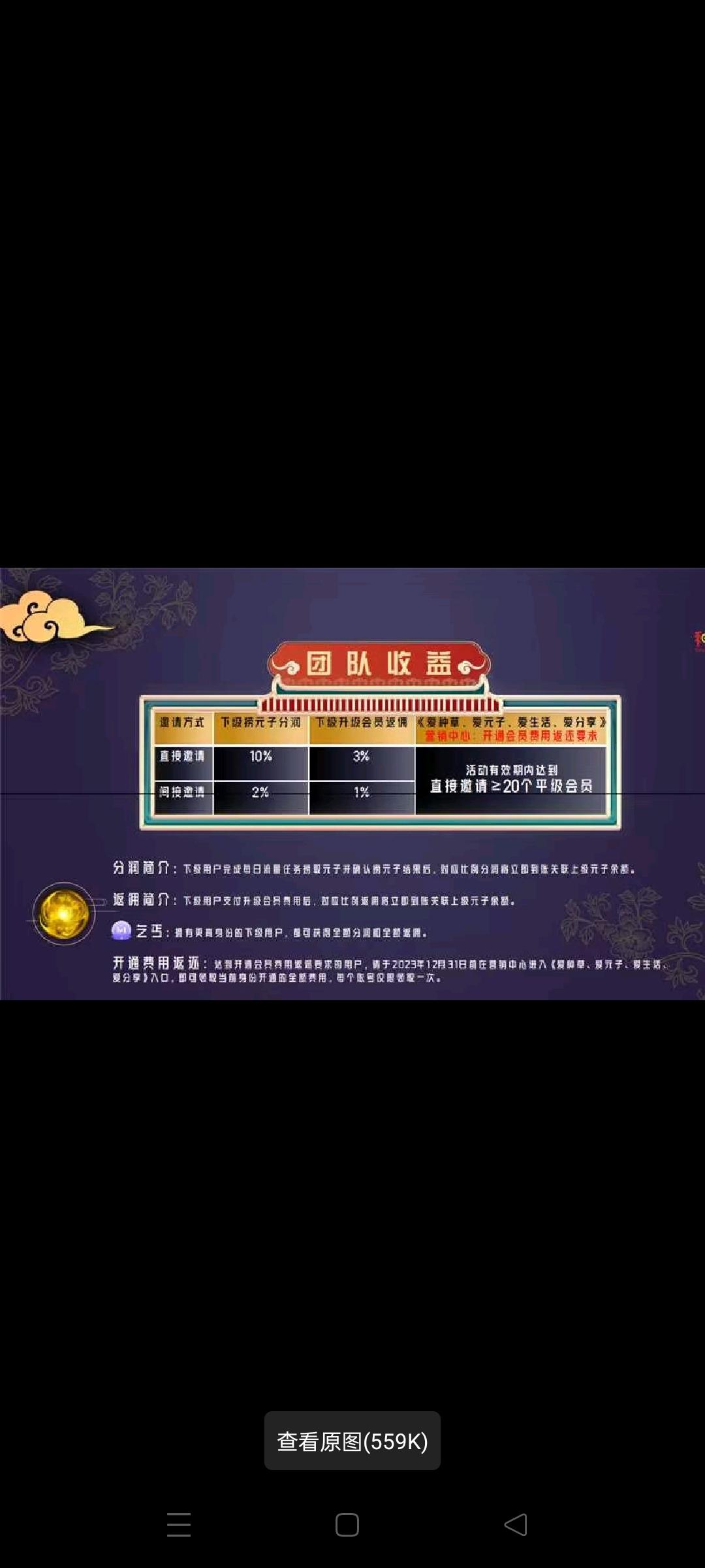 京熹生活，非凡＋加速＋卷轴全新模式，月底上线，扶持待遇顶