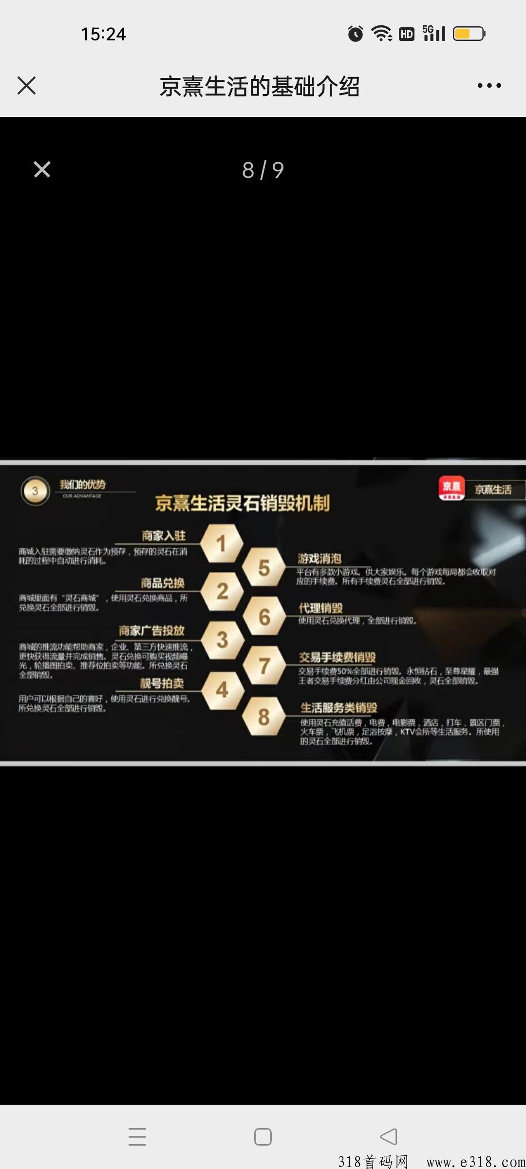 京熹生活，非凡＋加速＋卷轴全新模式，月底上线，扶持待遇顶