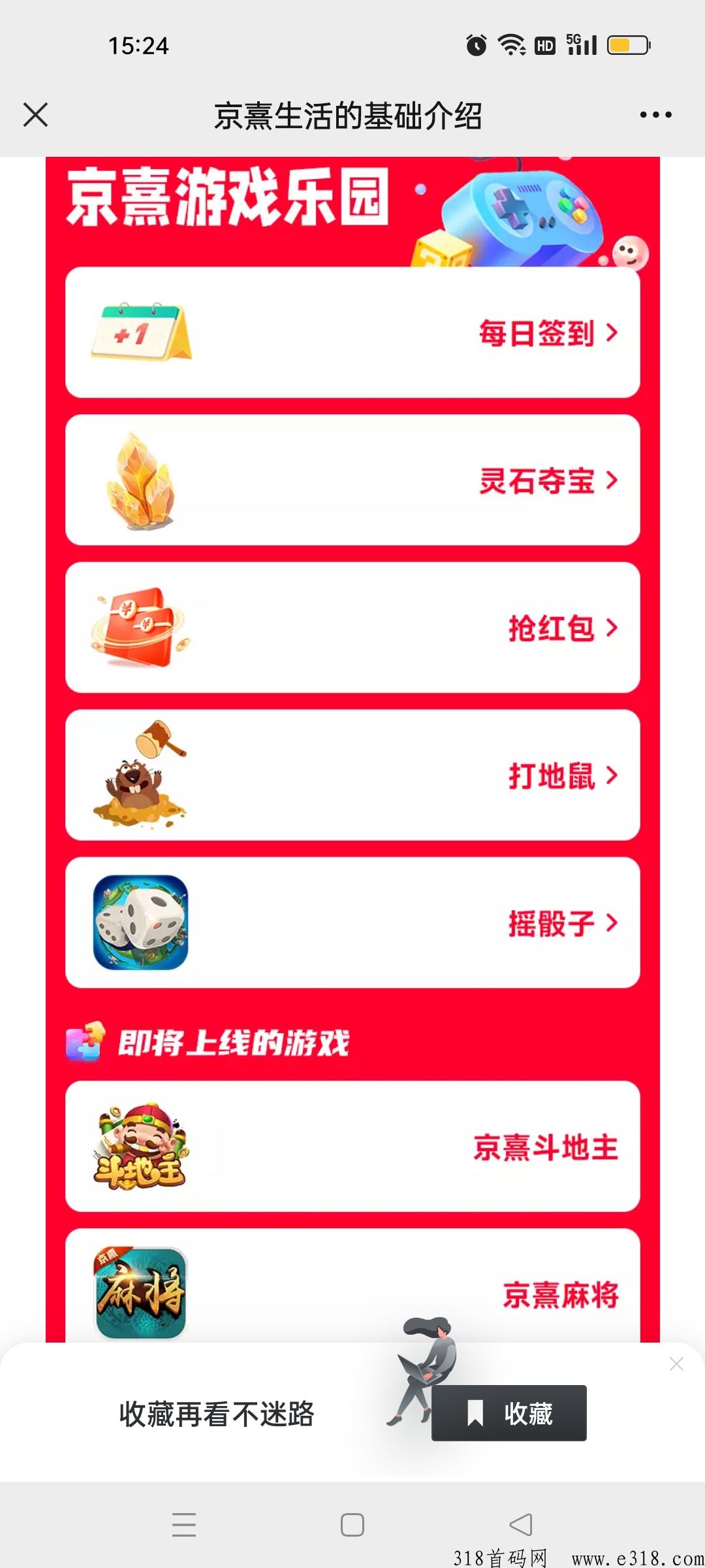 京熹生活，非凡＋加速＋卷轴全新模式，月底上线，扶持待遇顶