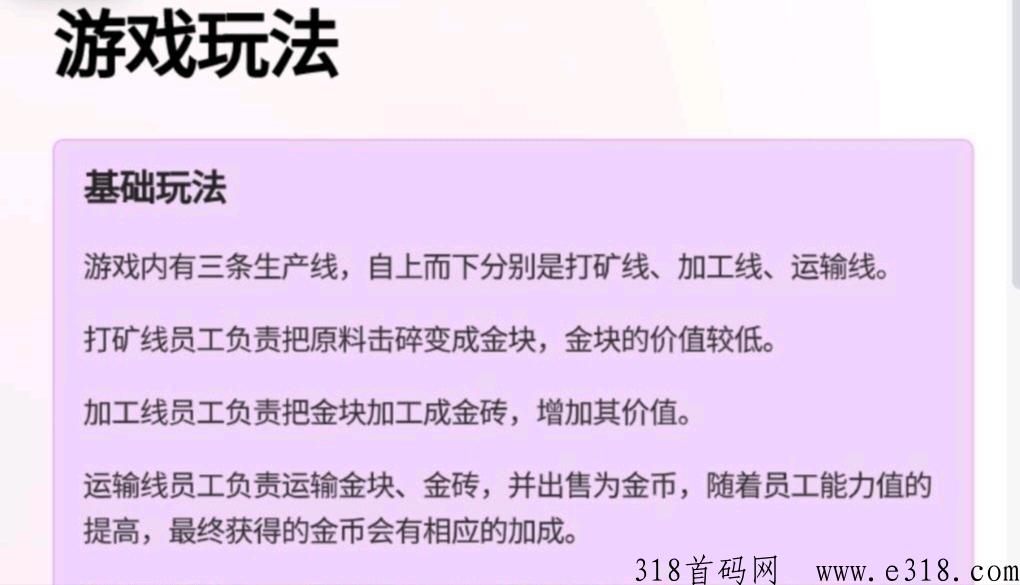 淘金城镇公测2023黑马项目
