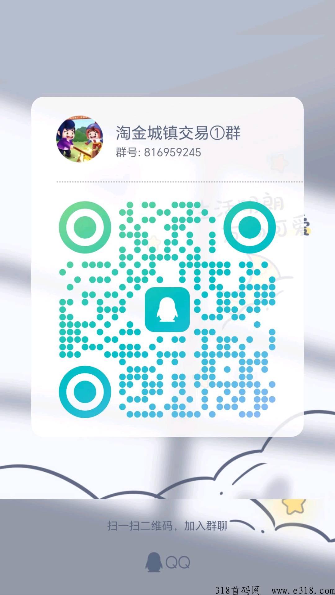 淘金城镇公测2023黑马项目
