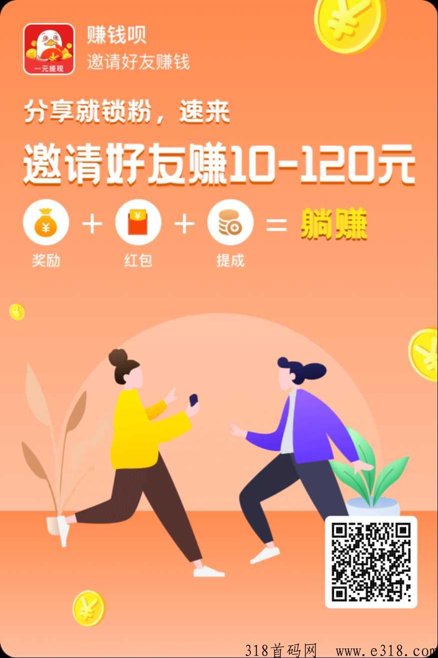 【请补充文字内容】赚钱呗0撸